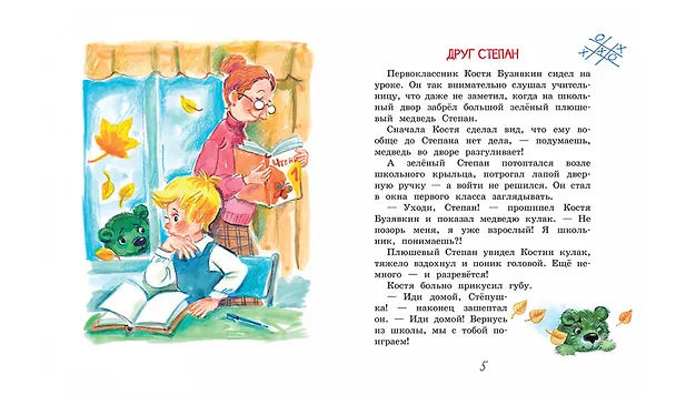 Книга Боевая ничья (Сергей Георгиев) — 2