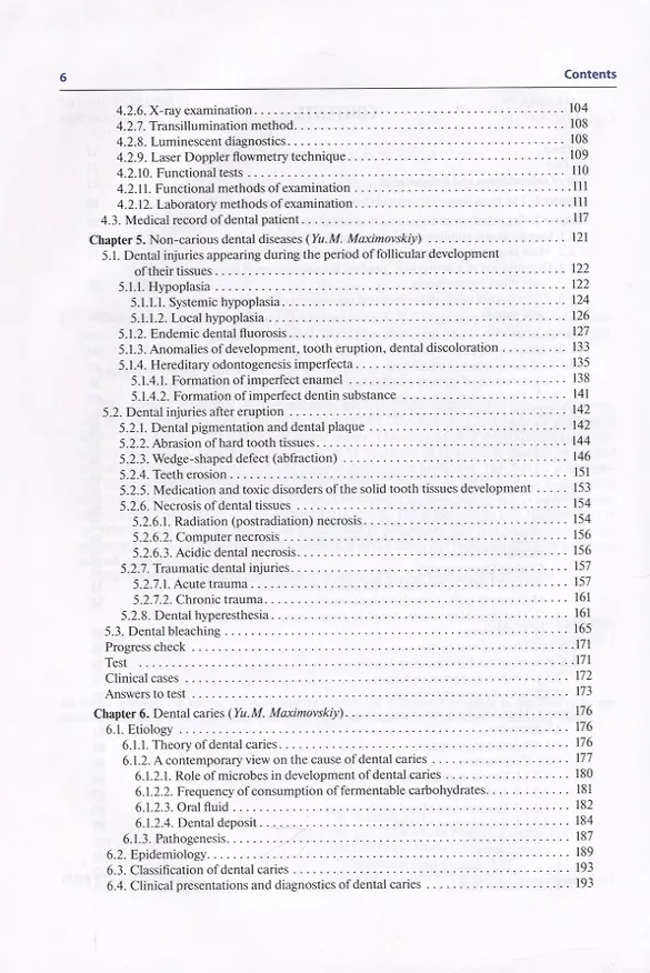 Книга Therapeutic dentistry (Олег Янушевич) — 3