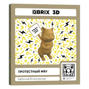 Картонный 3D конструктор QBRIX "Протестный Мяу"
