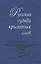 Русская судьба крылатых слов — 2526518 — 1
