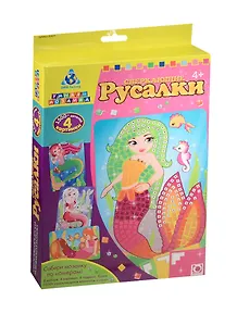 K.Orb.Мозаика-набор Сверкающая русалка (4 шт.) (00425) (4+) (Умная мозаика) (Origami) (упаковка)