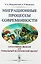 Миграционные процессы современности. Cитуативное явление или глобальный исторический вызов? — 2658625 — 1