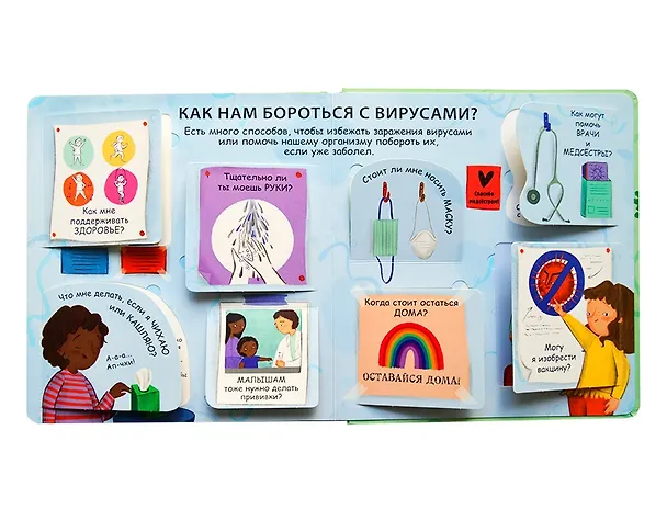 Книга Что делать, чтобы быть здоровым. 40 окошек (Кэти Дэйнс) — 6