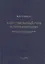 Иллюстрированный очерк истории физиологии — 2601156 — 1
