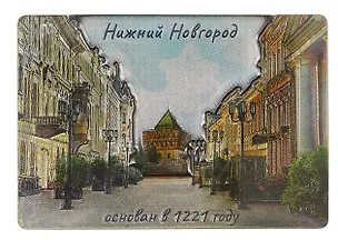 Магнит двойной фольга под смолой Нижний Новгород Б.Покровская ул. (акварель) (025-22-76A-2) 3102265