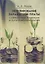 Регулирование заработной платы : современные тенденции и пути реформирования — 2687817 — 1