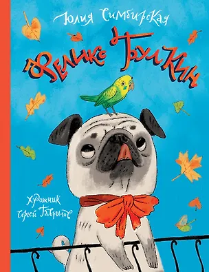 Книга Феликс Булкин (Юлия Симбирская)