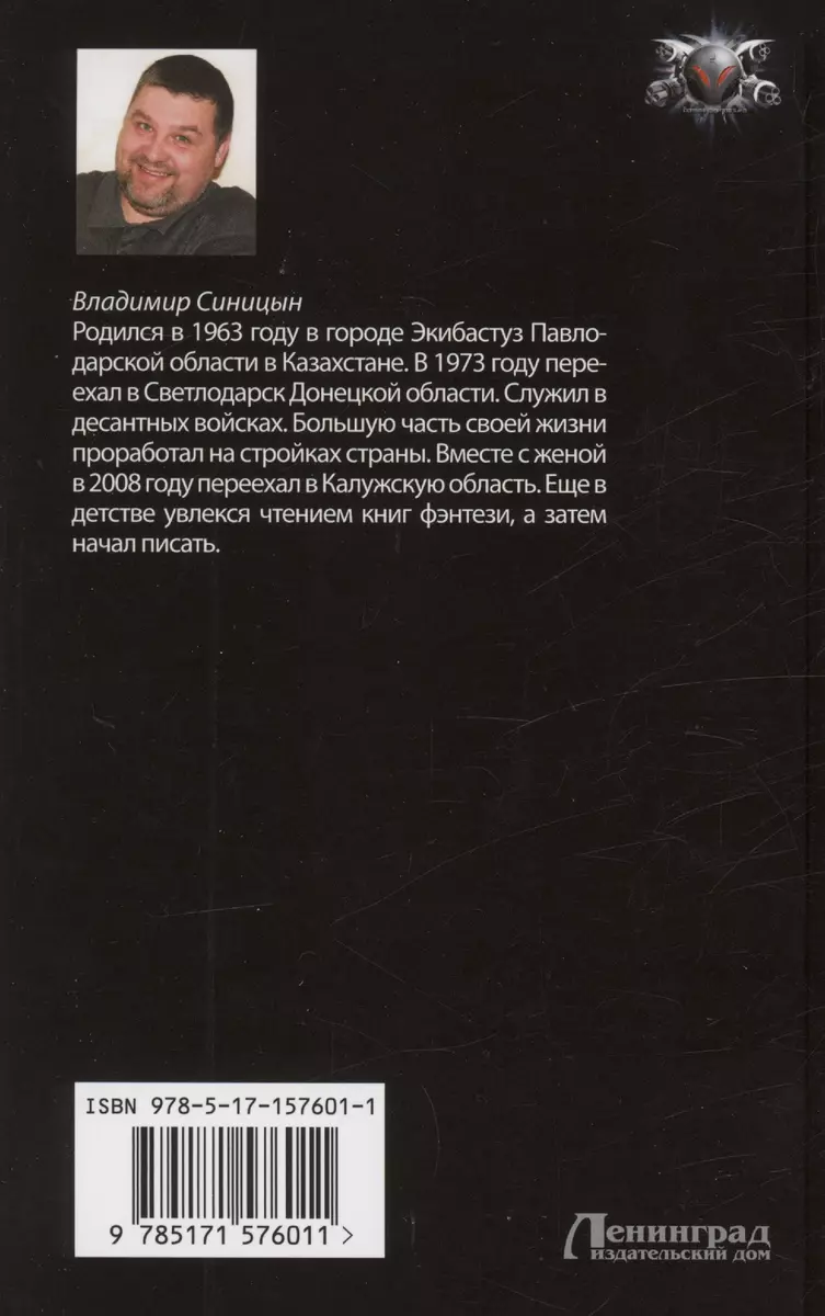 Первый шаг и в… (Владимир Синицын) - купить книгу с доставкой в  интернет-магазине «Читай-город». ISBN: 978-5-17-157601-1