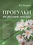 Лексический минимум по русскому языку как иностранному. Первый сертификационный уровень. Общее владение — 2681887 — 1