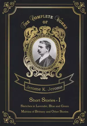 Short Stories 1 = Сборник рассказов 1. Т 4: на англ.яз — 2675555 — 1