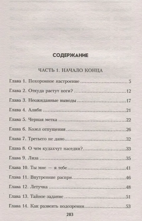 Книга ВП Дважды не присягают (Сергей Бортников) — 2