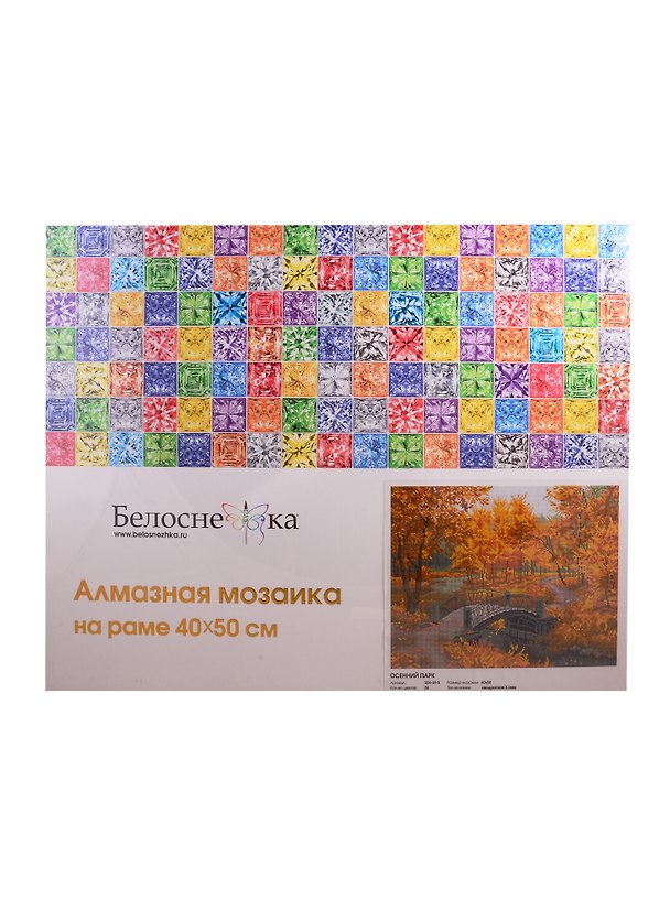 Алмазная мозаика на подрамнике ТМ Белоснежка Осенний парк 306-ST-S 2800310 — 1