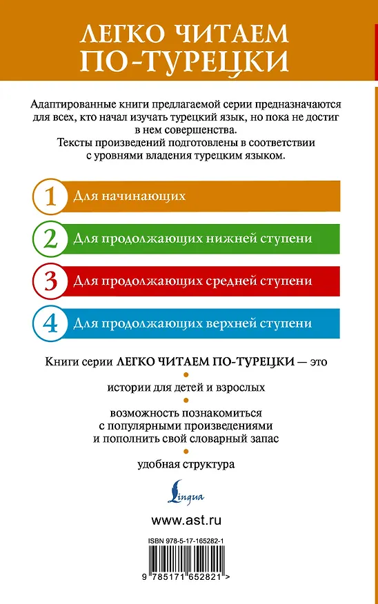 Книга Фархад и Ширин. Самые известные турецкие романтические поэмы. Уровень 1 (Алишер Навои) — 2