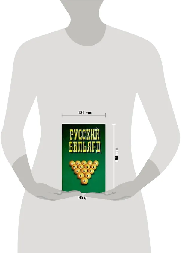 Книга Русский бильярд (Вера Надеждина) — 2