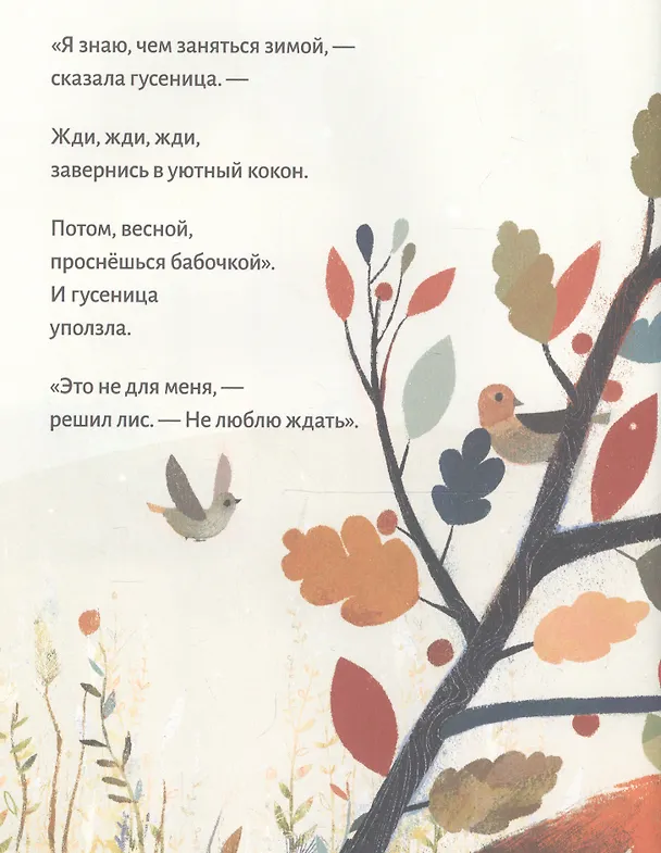 Книга Зимние танцы (Мэрион Дейн Бауэр) — 3