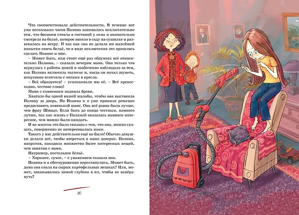 Книга Тайна Полины (Нина Блазон) — 7