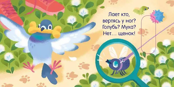 Книга Кто это говорит? (Борис Войцеховский) — 4