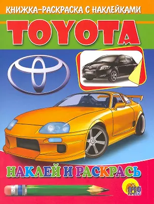 Книга Тойота ()