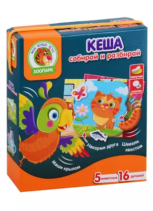 Игра с подвижными деталями Vladi Toys Кеша VT2109-05 — 2784026 — 1