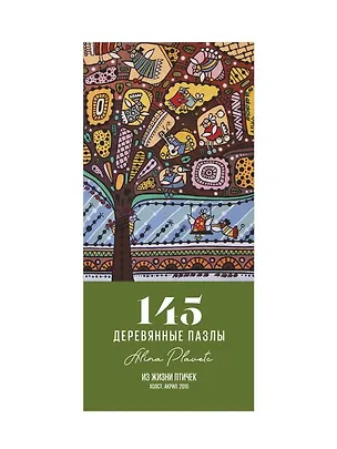 Пазл DaVICI Из жизни птичек 2874923