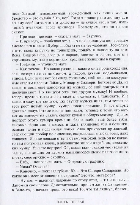 Книга Полное собрание сочинений в 15 томах. Том 7. Елка для Ба. Горацио (Борис Фальков) — 6