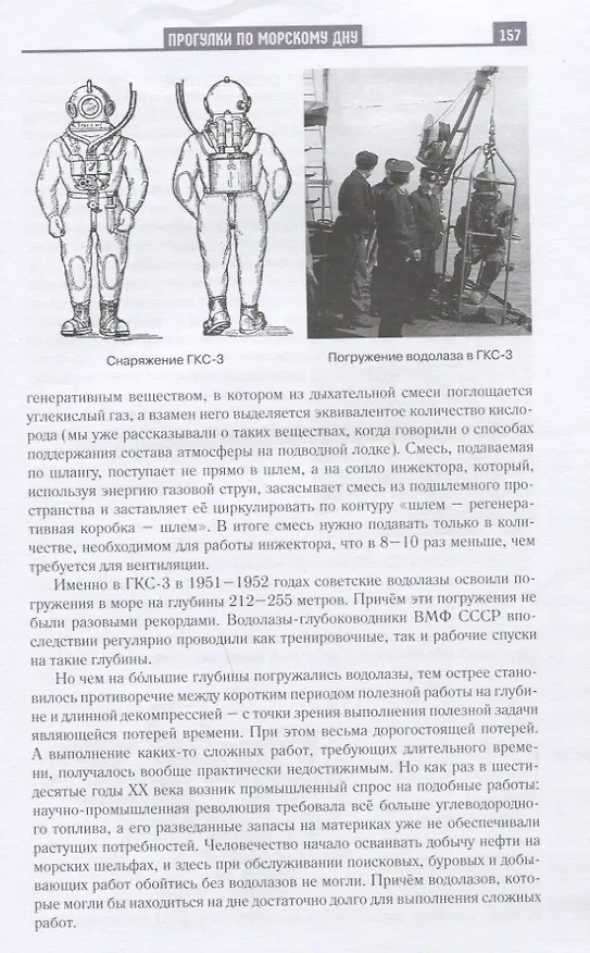 Книга По следам "Наутилуса" (Сергей Смолицкий) — 4