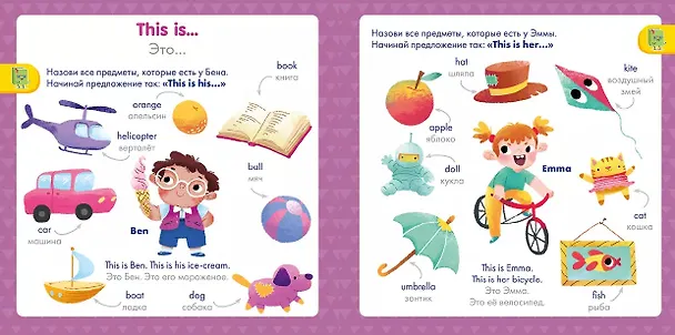 Книга Английский язык. Игры и задания (Марина Штайн) — 3