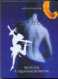 

Танец - твой путь к идеальной фигуре