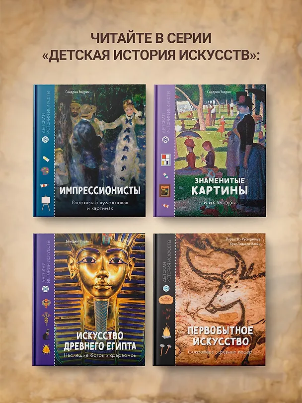 Книга Величайшие цивилизации. Факты, мифы и тайны (Лоранс Пэ-Рустерхольц, Крис Лявакери-Кляйн) — 7