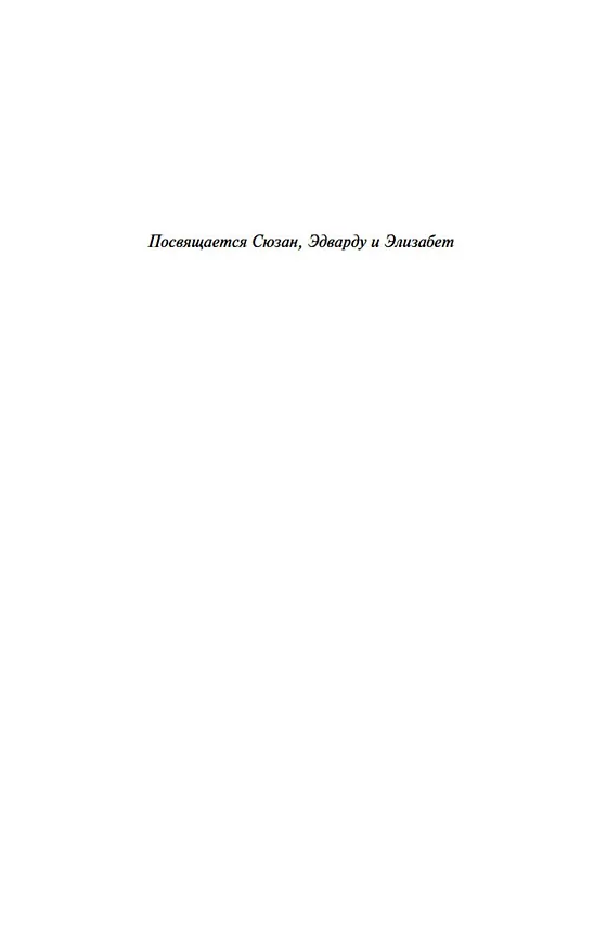 Книга Ирландия (Эдвард Резерфорд) — 8