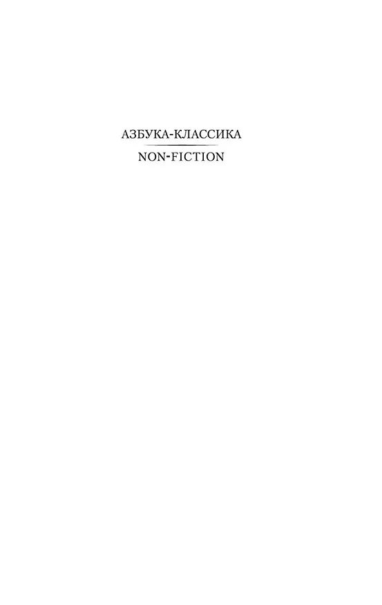 Книга Письма (Плиний Младший) — 8
