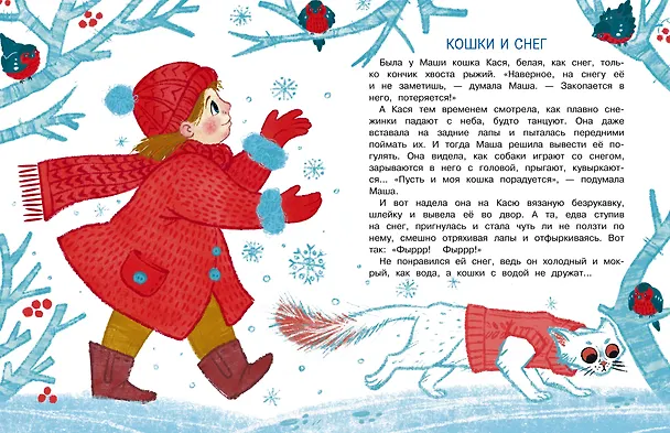 Книга Тайна Деда Мороза. Сказки и стихи (Елена Григорьева) — 12
