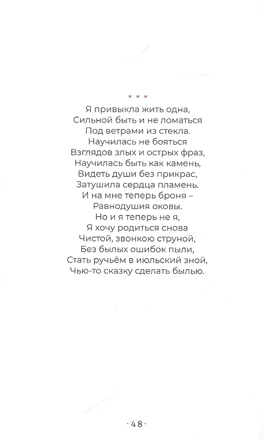 Книга Мне нравится жить () — 6