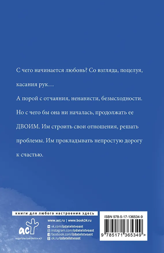 Книга Русская наследница (Алина Знаменская) — 2
