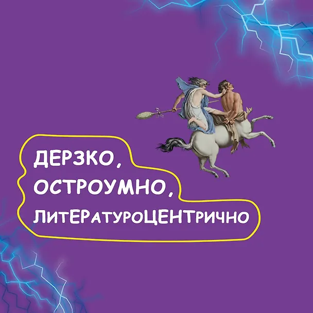 Книга Корпорация Пелевина Transhumanism inc. (комплект из 3-х книг: Transhumanism inc. KGBT+ Путешествие в Элевсин) (Виктор Пелевин) — 7