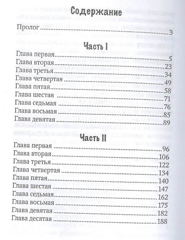Книга Иоанн Дамаскин. Исторический роман (Николай Агафонов) — 2