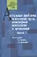 Актуальные проблемы психологии труда, инженерной психологии и эргономики. Выпуск 3 — 2526969 — 1