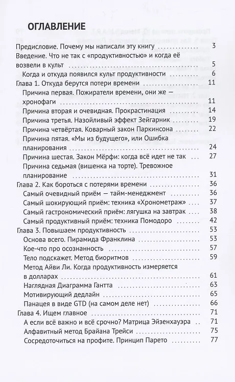 Книга Лягушка под соусом Помодоро (Владимир Завертайлов) — 2
