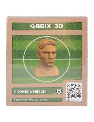 QBRIX Картонный 3D конструктор "Лионель Месси" 3119125