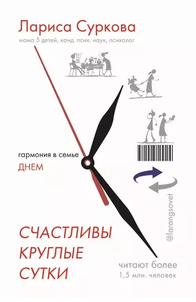 Счастливы круглые сутки: гармония в семье днем и ночью — 2681043 — 1