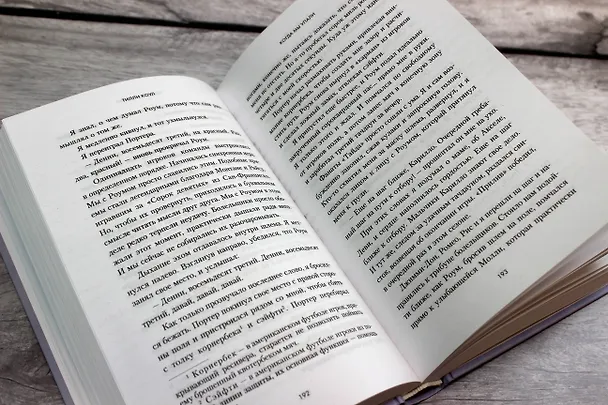 Книга Братья Карилло. Когда мы упали (Тилли Коул) — 10