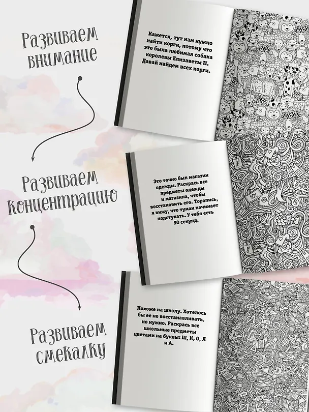 Книга Туманный Лондон. Раскраска на поиск предметов (Светлана Холмс) — 7