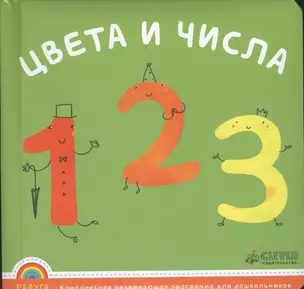 Цвета и числа — 2446830 — 1