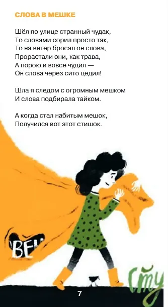 Книга Коты на елке (Наталия Волкова) — 5