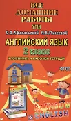 Домашний репетитор. Решебники для родителей