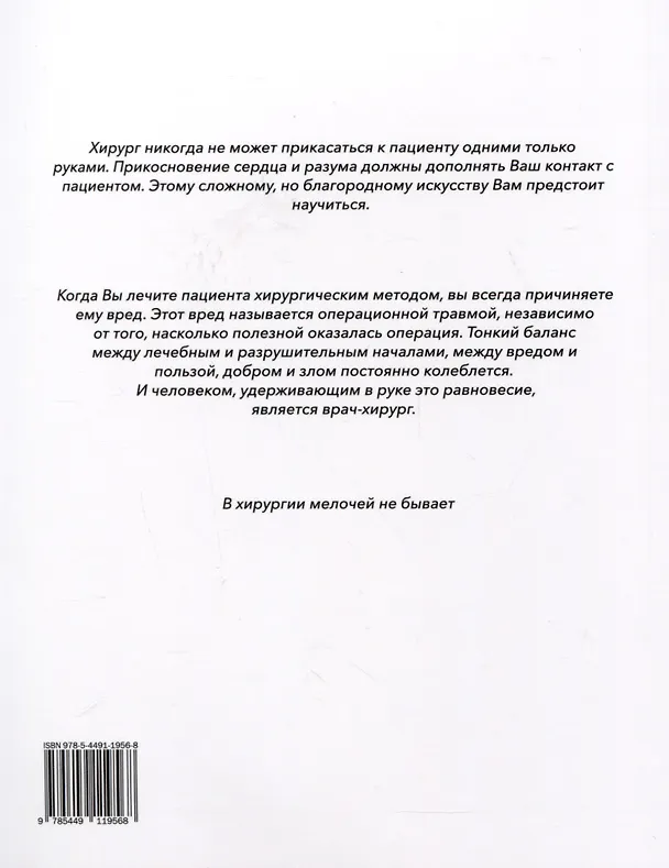 Книга Практические основы хирургии. Руководство к практическим занятиям и самостоятельной подготовке () — 2