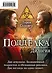 Лорен Оливер. Young Adult от автора Делириума