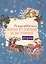 Рождественская книга стихов и историй для детей — 2616775 — 1