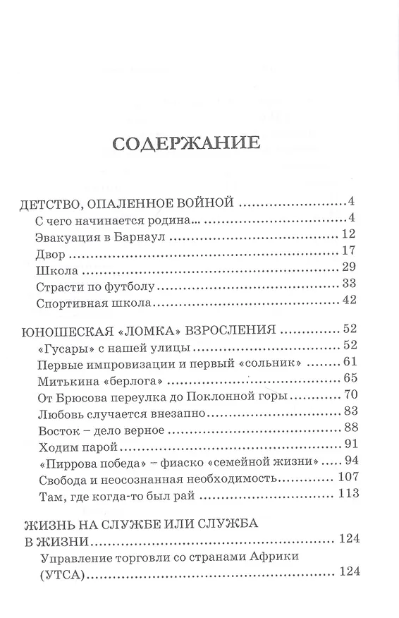 Книга Время собирать камни… (автобиографическая проза жизни) (Юрий Малов) — 2