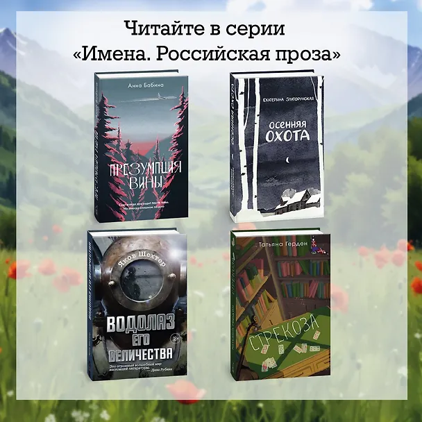 Книга Пенелопа (Гоар Маркосян-Каспер) — 9